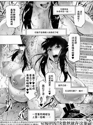 [こちょこちょ高校 (梵典)] NTR-EX 不能告訴他的雌墮生活 COMPLETE_00077