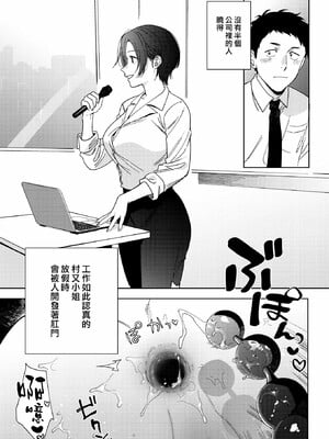 [井雲くす]村又さんの愛情_020