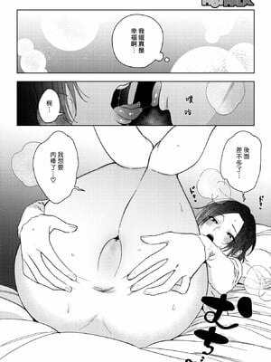 [井雲くす]村又さんの愛情_021