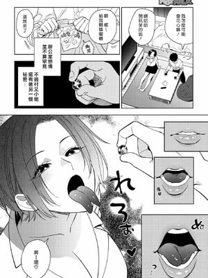 [井雲くす]村又さんの愛情_039