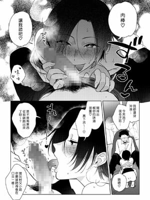 [井雲くす]村又さんの愛情_050