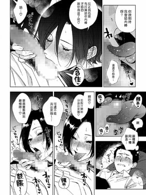 [井雲くす]村又さんの愛情_051