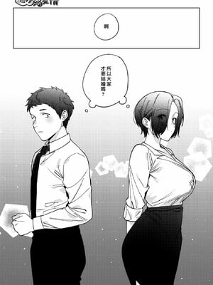 [井雲くす]村又さんの愛情_074