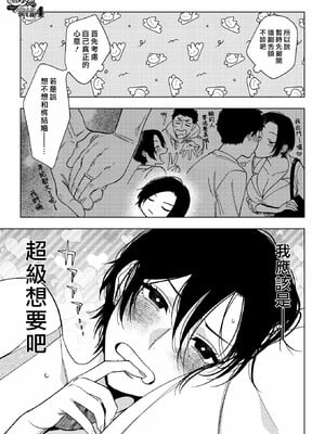 [井雲くす]村又さんの愛情_102