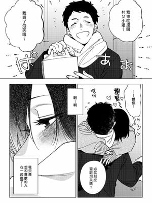 [井雲くす]村又さんの愛情_104