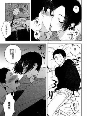 [井雲くす]村又さんの愛情_106