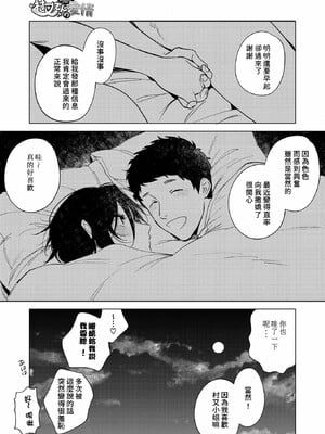 [井雲くす]村又さんの愛情_160