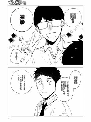[井雲くす]村又さんの愛情_166