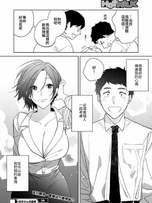 [井雲くす]村又さんの愛情_167