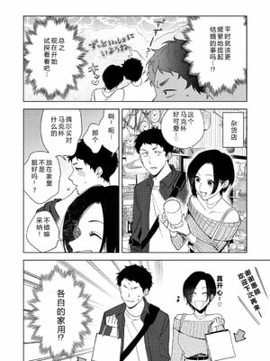 [井雲くす]村又さんの愛情_171