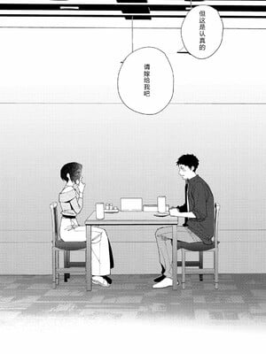 [井雲くす]村又さんの愛情_182