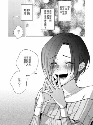 [井雲くす]村又さんの愛情_185