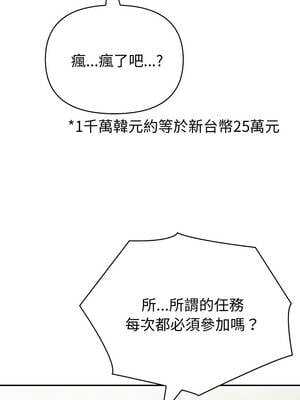 夫婦挑戰賽 51-52話_51_11_ypya