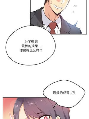 爸爸也疯狂 33-34話_33_3_etmo