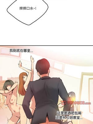 爸爸也疯狂 33-34話_33_7_bara