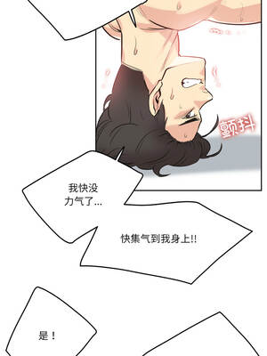 爸爸也疯狂 33-34話_34_4_sovv