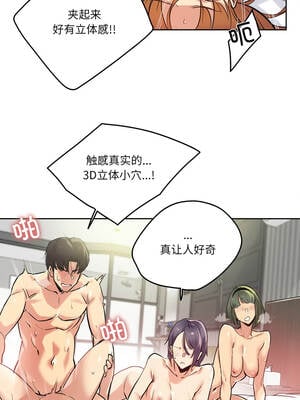 爸爸也疯狂 33-34話_34_6_ccvq