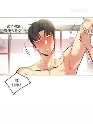 爸爸也疯狂 33-34話_34_8_sfqn