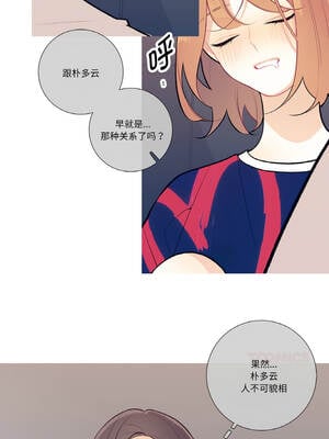 这都什么事儿啊？18-19話_18_5_dsrc