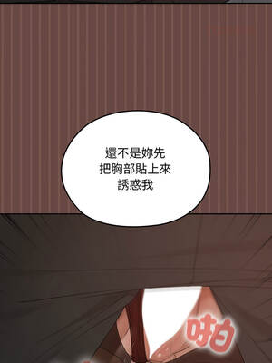 校花的雙面生活 13-14話_14_03_tfkr