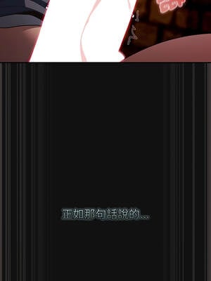 當前女友變成異世界獨裁者 9-10話_09_02_mkeh