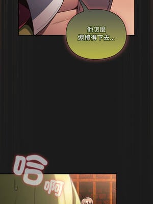 當前女友變成異世界獨裁者 9-10話_09_07_sfbc