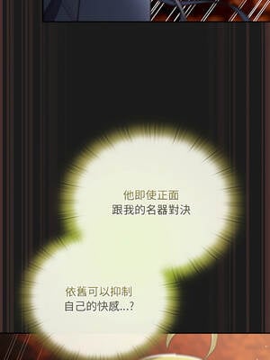 當前女友變成異世界獨裁者 9-10話_09_09_frgs