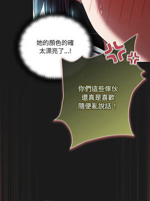 當前女友變成異世界獨裁者 9-10話_09_14_namd