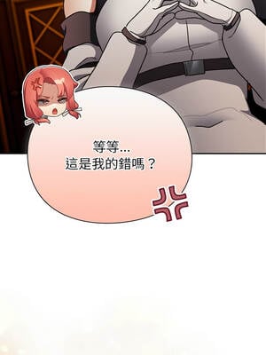 當前女友變成異世界獨裁者 9-10話_10_03_uwgl