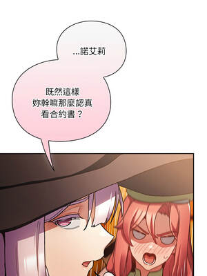 當前女友變成異世界獨裁者 9-10話_10_04_dskw