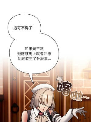 當前女友變成異世界獨裁者 9-10話_10_05_icvd