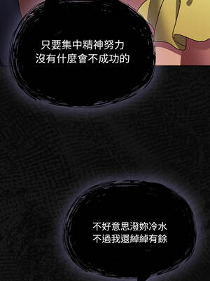 當前女友變成異世界獨裁者 9-10話_10_13_rkfp