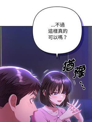 全員交往中 6-7話_06_02_qpco