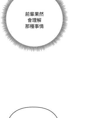 全員交往中 6-7話_06_05_wapj