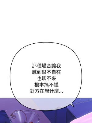 全員交往中 6-7話_06_06_fknm