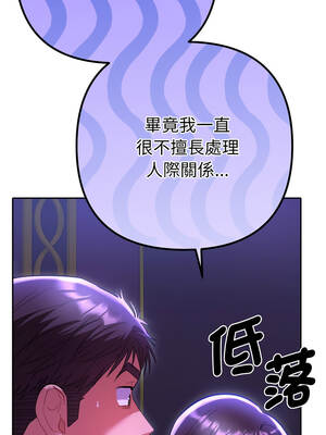 全員交往中 6-7話_06_09_jffi