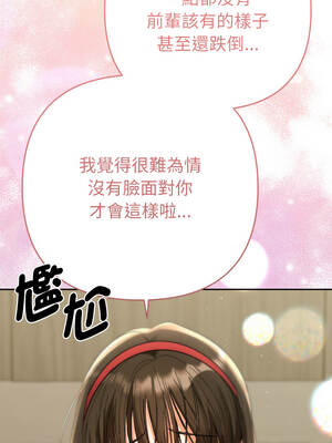 全員交往中 6-7話_07_14_yexf