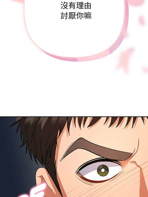 全員交往中 6-7話_07_15_yuny