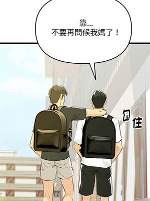 美魔女都愛我 1-4話_01_02_gwyn