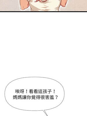 美魔女都愛我 1-4話_01_06_wapk