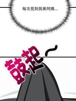 美魔女都愛我 1-4話_01_08_hqft