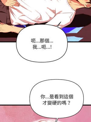 美魔女都愛我 1-4話_01_16_gfvy