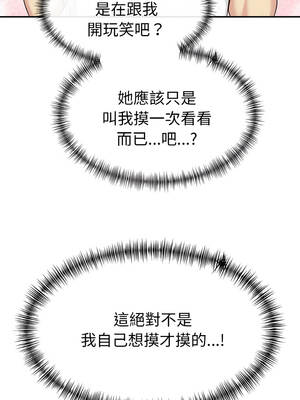 美魔女都愛我 1-4話_02_03_ptph