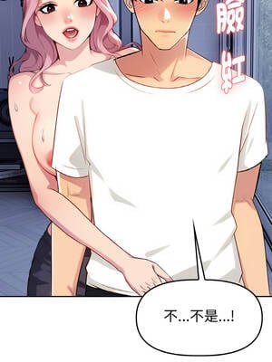 美魔女都愛我 1-4話_02_05_uame