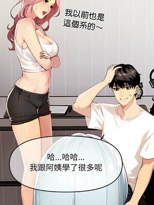 美魔女都愛我 1-4話_02_14_dalh