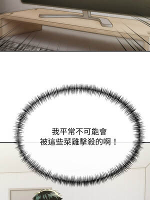 美魔女都愛我 1-4話_03_03_vxpj