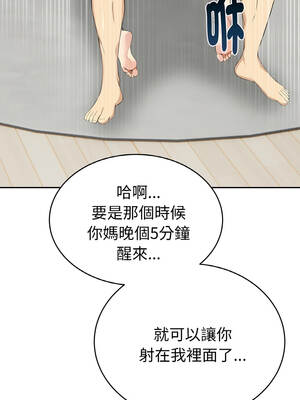 美魔女都愛我 1-4話_04_04_mqdr