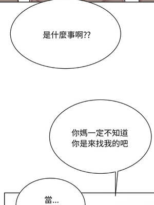 美魔女都愛我 1-4話_04_07_pngr