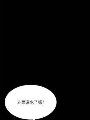 老闆娘的誘惑 78-79話_78_14_dsvl