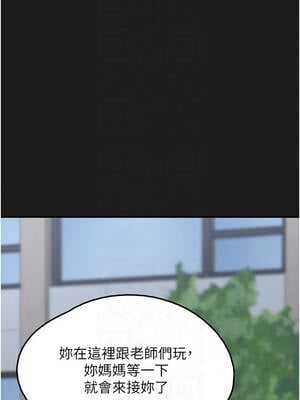 垃圾堆撿到寵物系萌妹 22-23話_23_11_nlwm